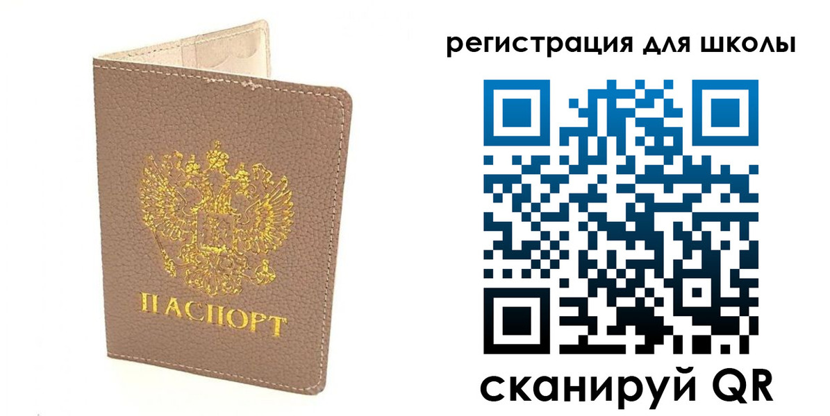 прописка штамп в Урайе